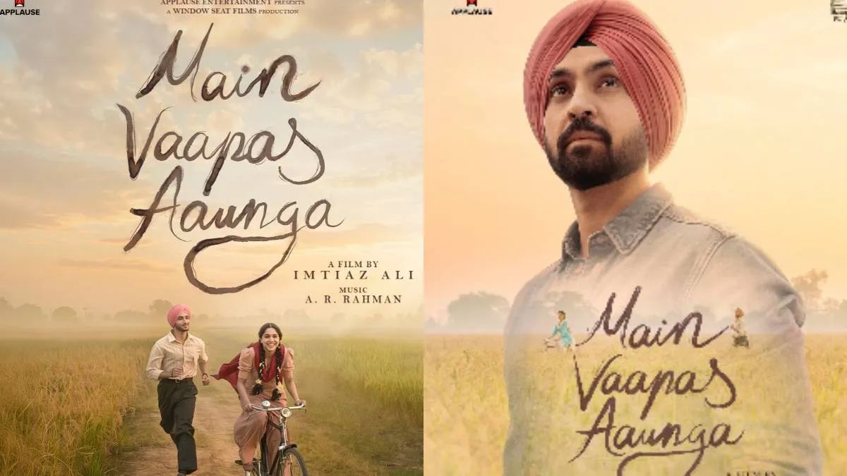 मैं वापस आऊंगा” से फिर दिल जीतने लौटे इम्तियाज अली, ट्रेलर ने बढ़ाई फैंस की एक्साइटमेंट