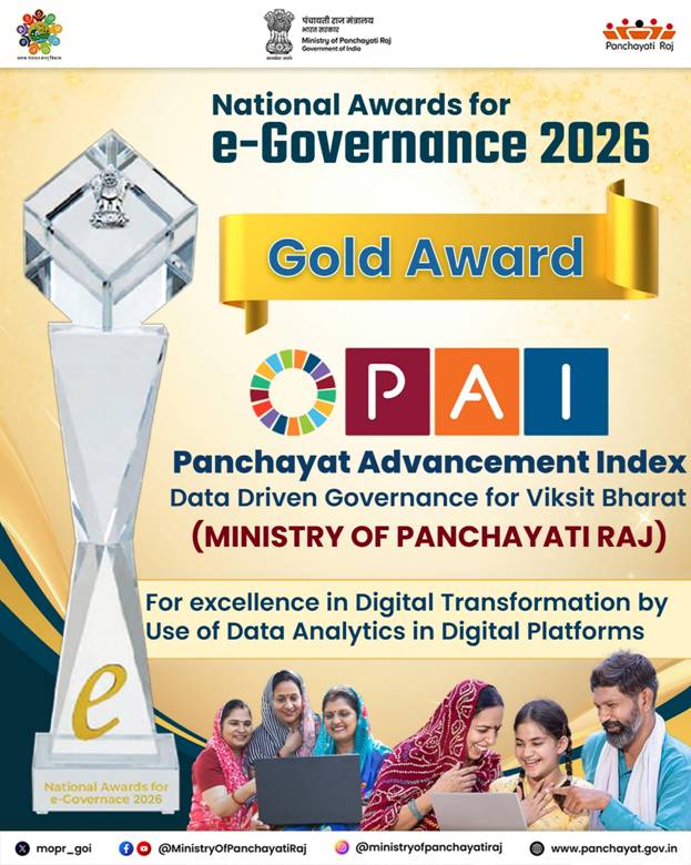 पंचायत उन्नति सूचकांक को वर्ष 2026 के राष्ट्रीय ई-गवर्नेंस पुरस्कार के स्वर्ण पदक के लिए चुना गया
