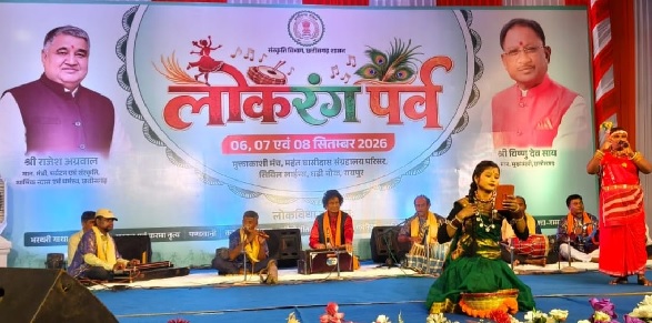लोकसुरों में गूंजा छत्तीसगढ़ का लोकमन, ‘लोरिक चंदा’ से ददरिया-चंदैनी तक बिखरी संस्कृति की रंगत