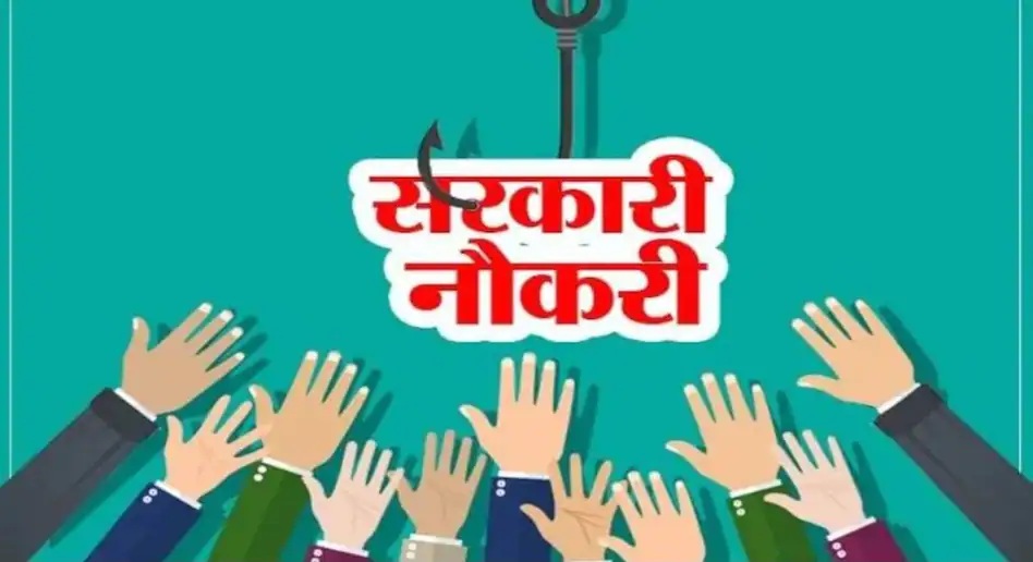 शासकीय शालाओं में 6812 शिक्षकीय पदों पर भर्ती की तैयारी शुरू, तीन परीक्षाओं की तिथियां घोषित
