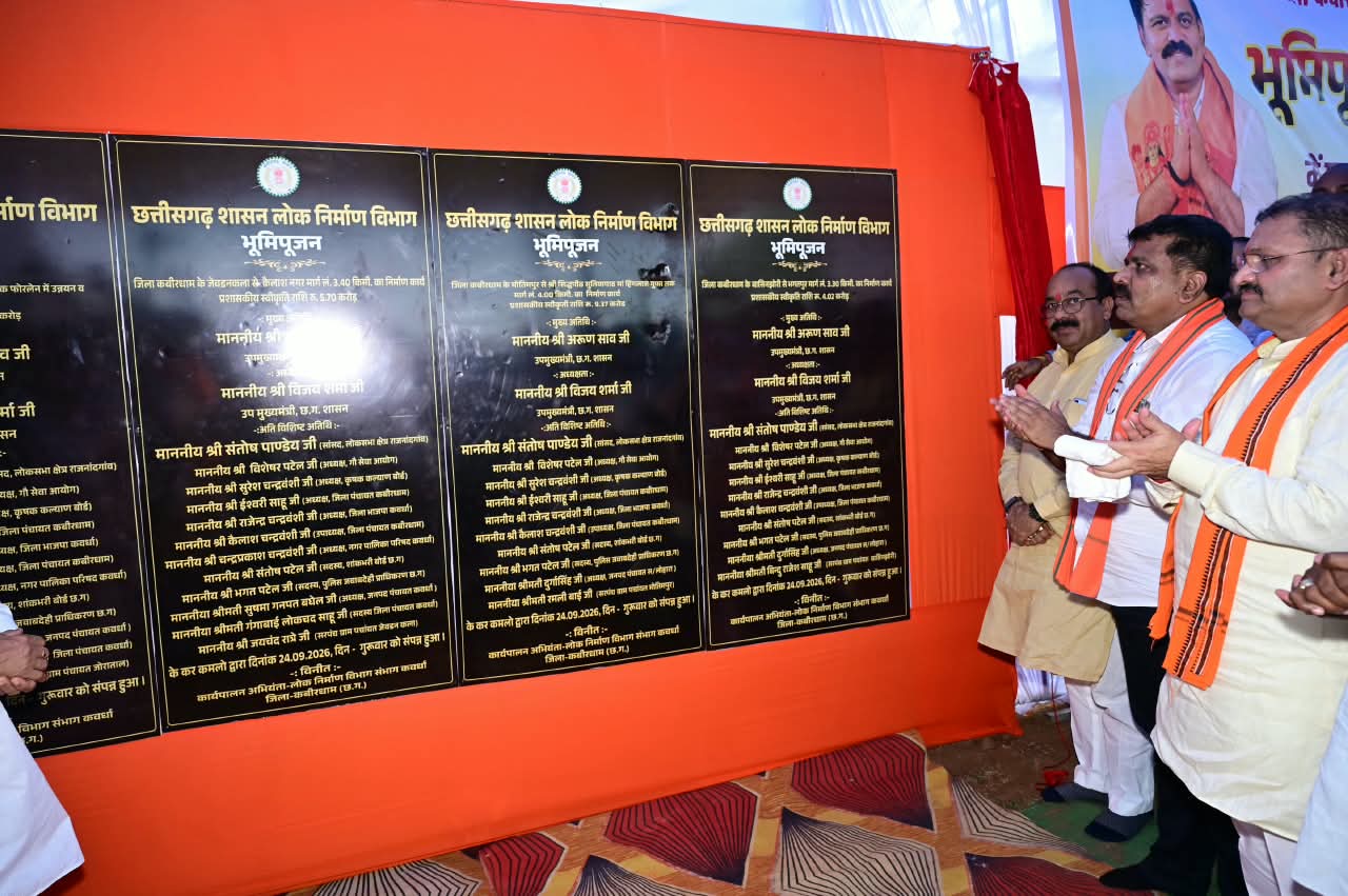 डिप्टी सीएम साव और शर्मा ने रखी कवर्धा के नए स्वरूप की नींव, 54 करोड़ से बनेगी 4 लेन सड़क